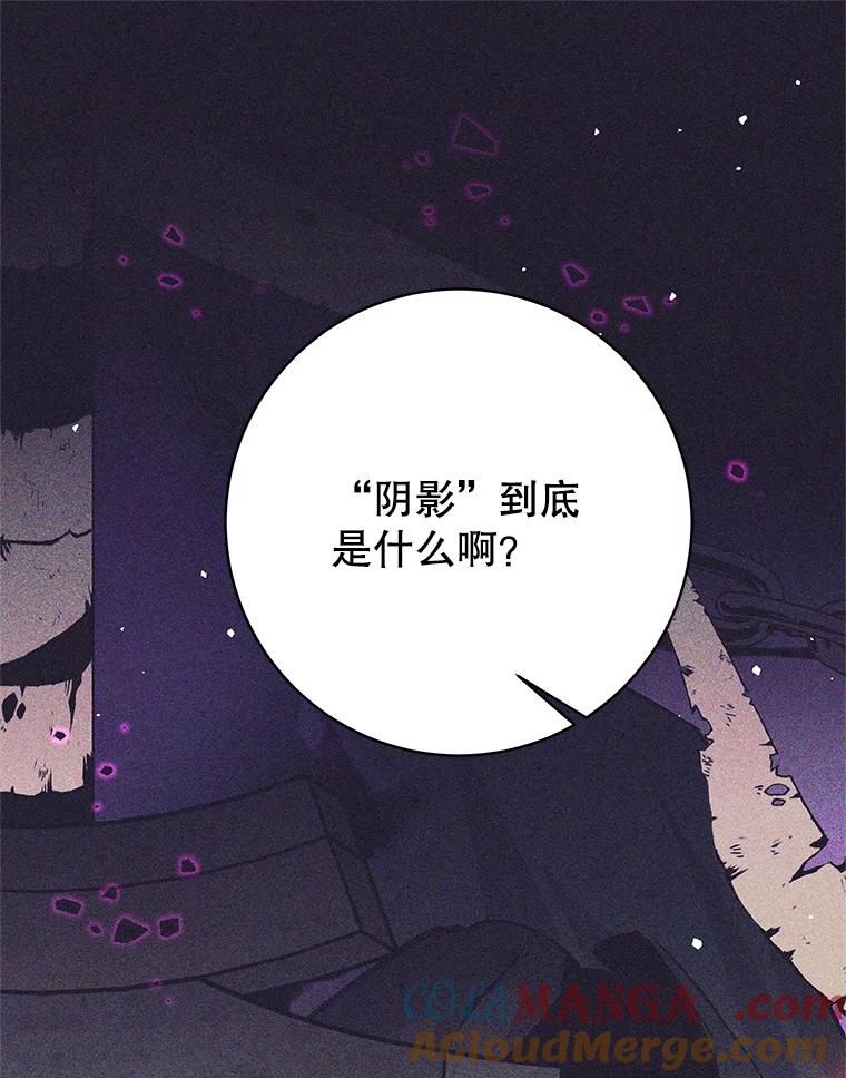 《这个勇士我不干了》41.象牙塔 第9页