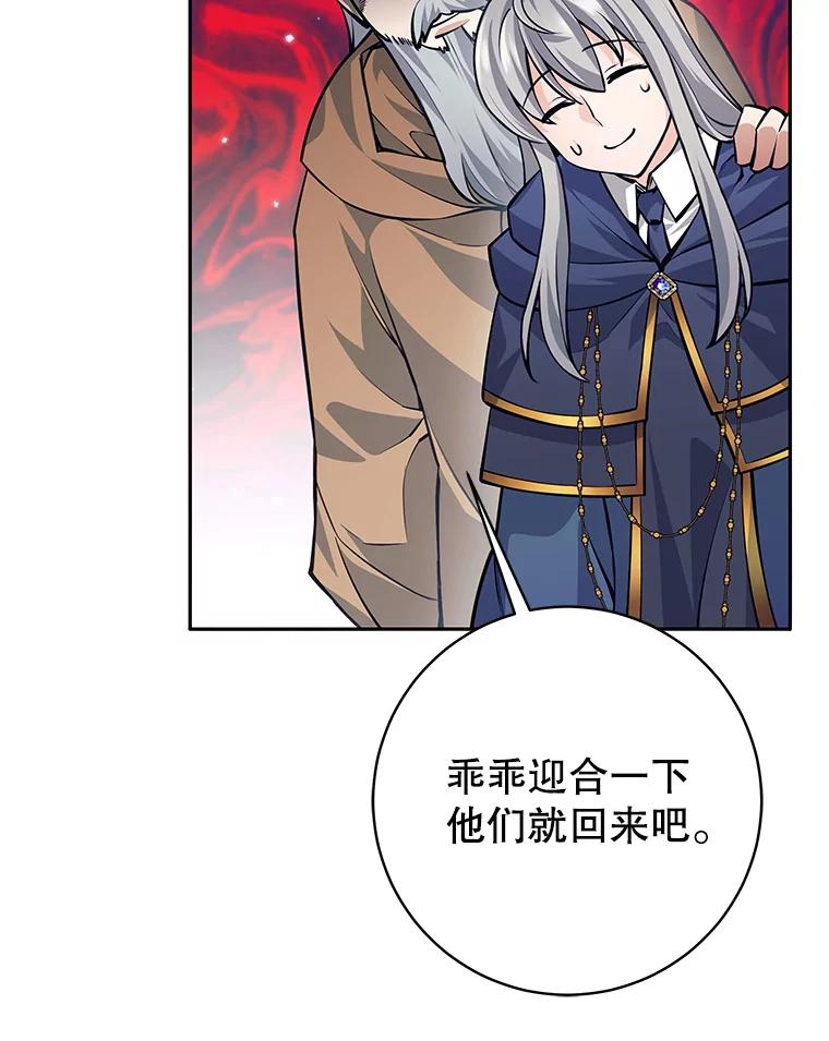 《这个勇士我不干了》41.象牙塔 第75页