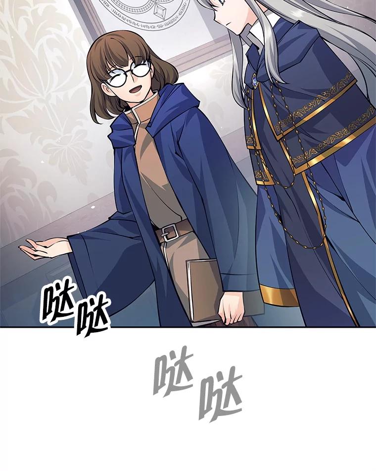 《这个勇士我不干了》41.象牙塔 第84页
