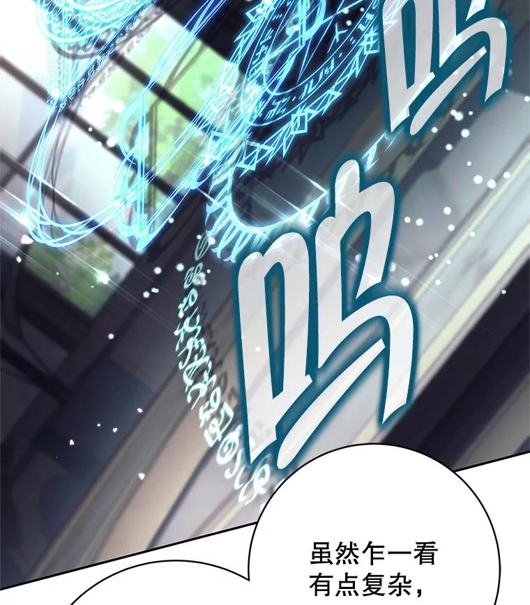 《这个勇士我不干了》41.象牙塔 第112页