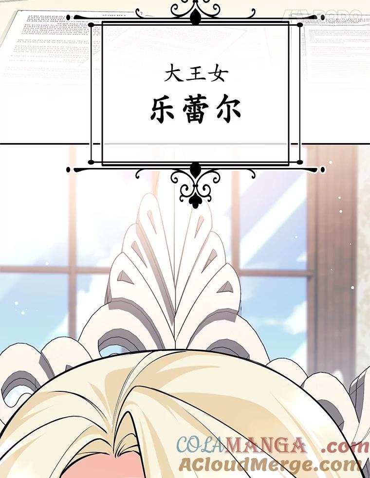 《这个勇士我不干了》41.象牙塔 第129页