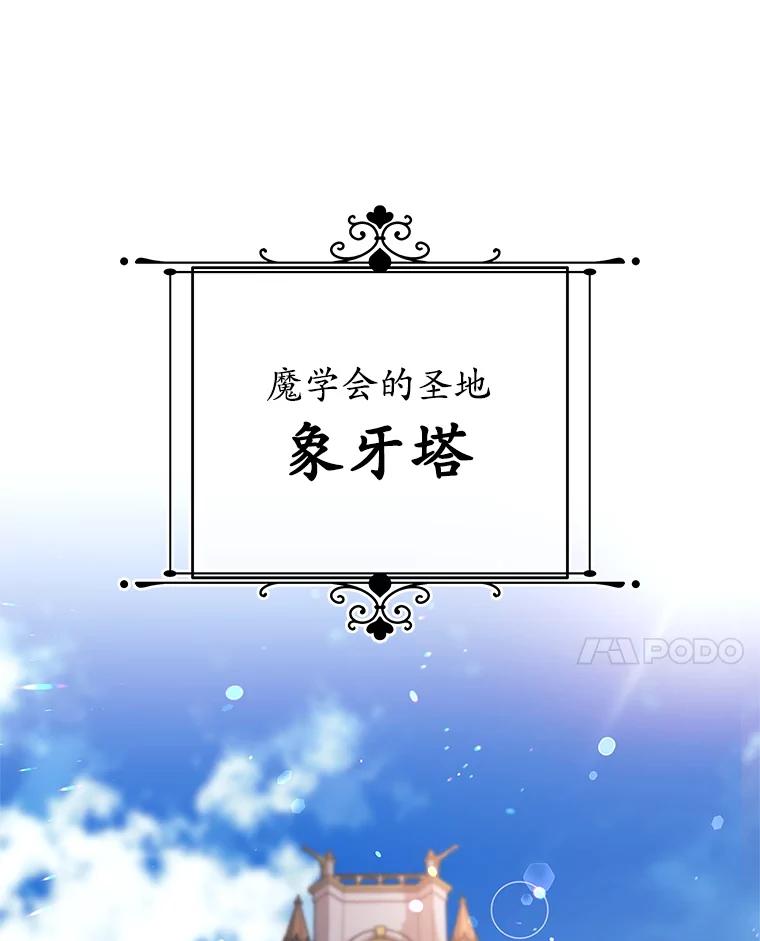 《这个勇士我不干了》41.象牙塔 第63页