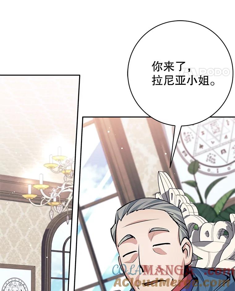 《这个勇士我不干了》41.象牙塔 第97页