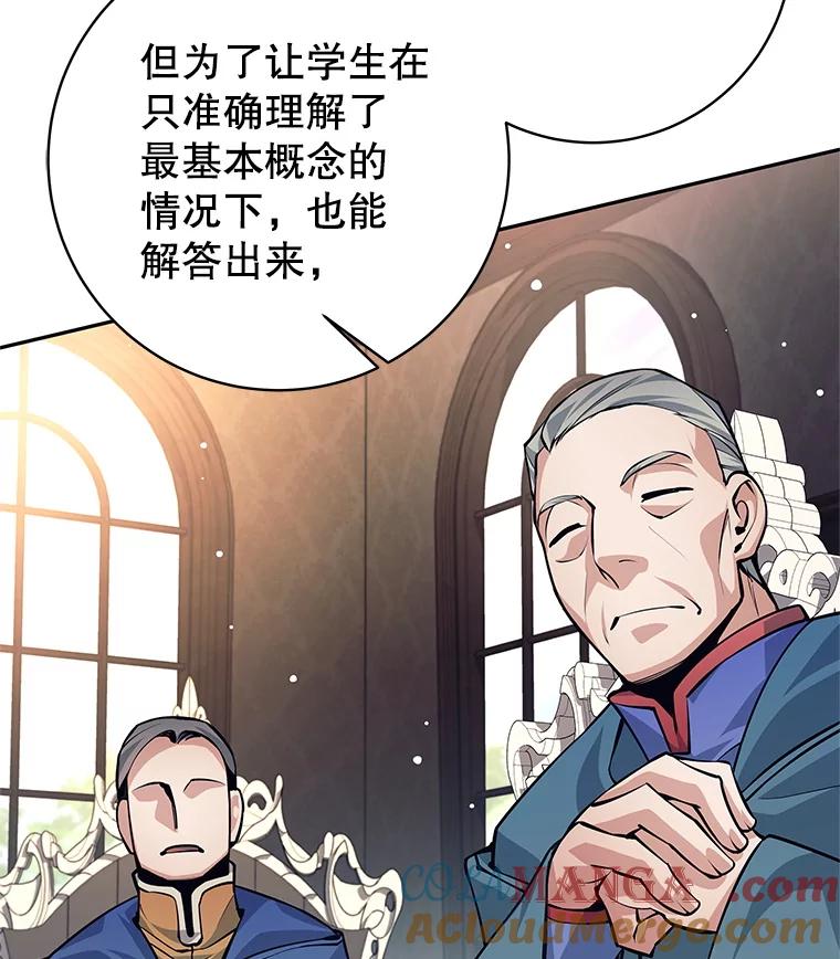 《这个勇士我不干了》41.象牙塔 第113页