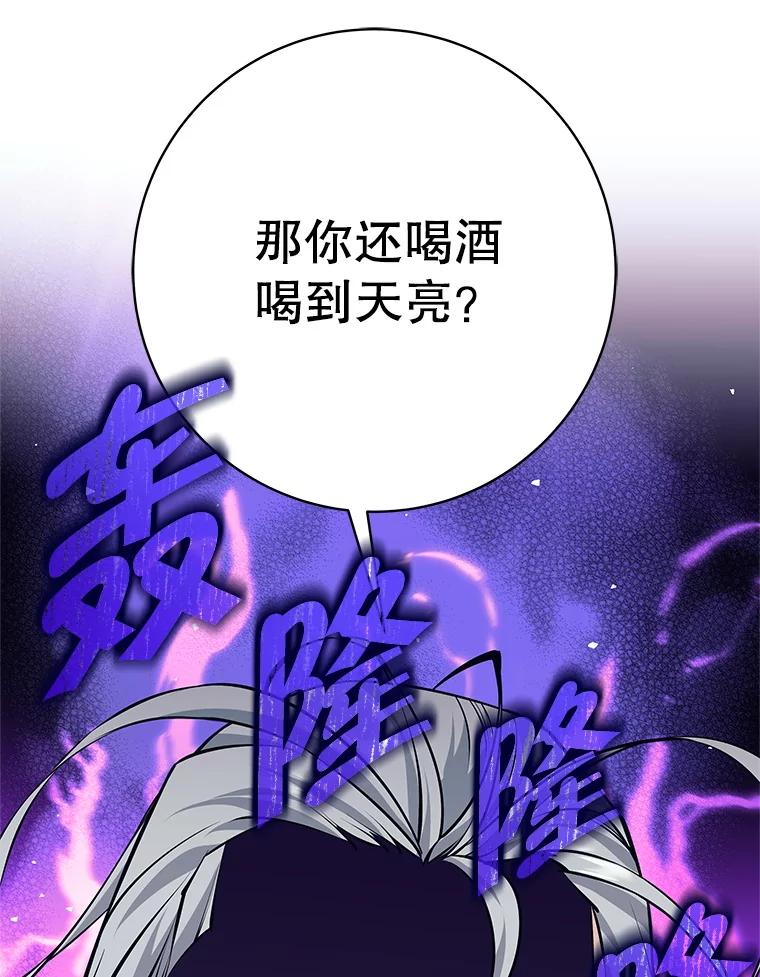 《这个勇士我不干了》41.象牙塔 第58页