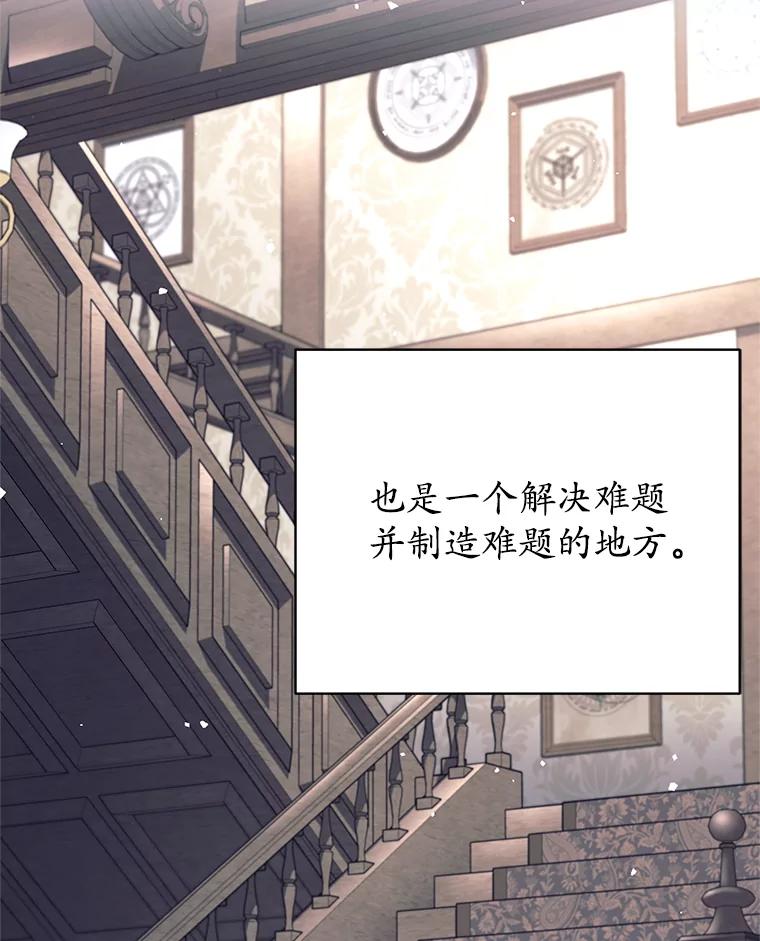 《这个勇士我不干了》41.象牙塔 第66页