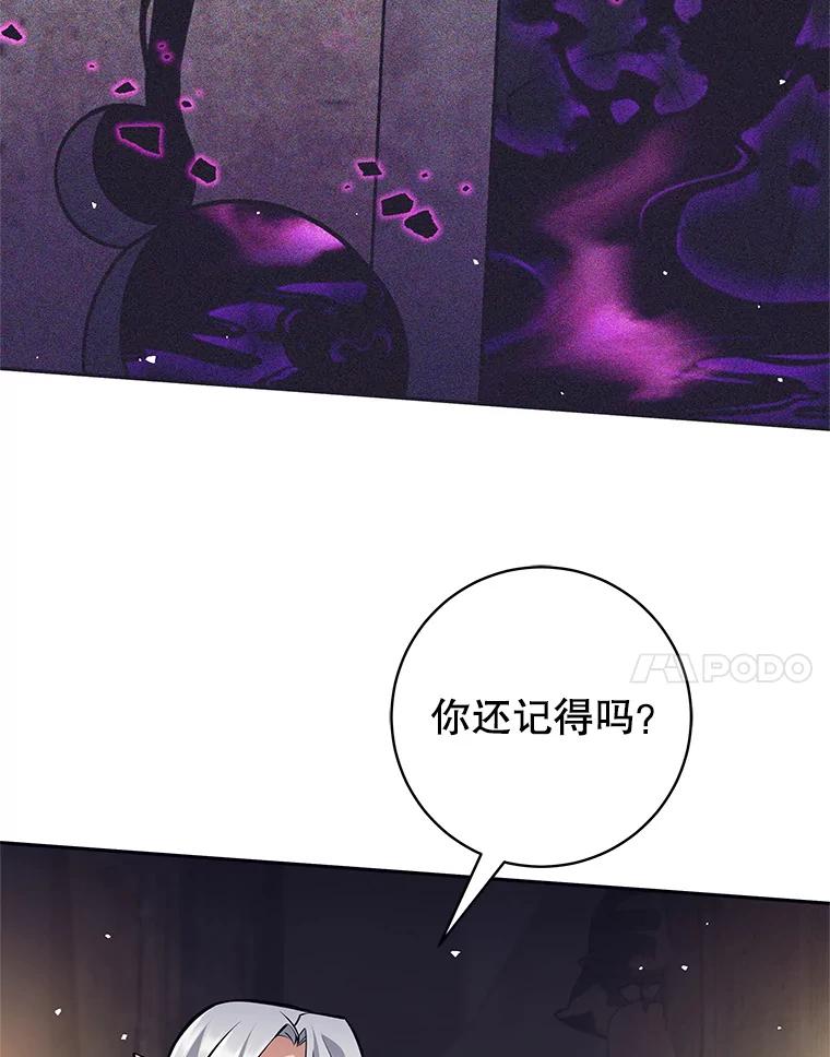 《这个勇士我不干了》41.象牙塔 第11页