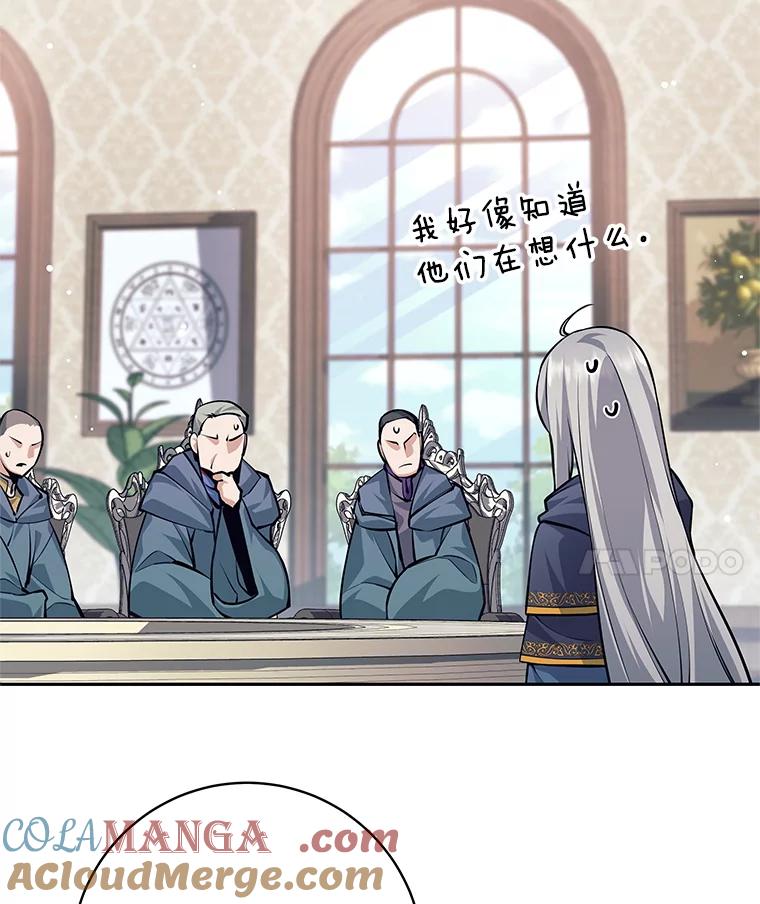 《这个勇士我不干了》41.象牙塔 第125页