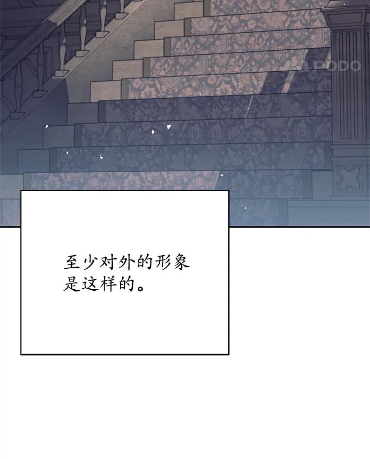 《这个勇士我不干了》41.象牙塔 第67页