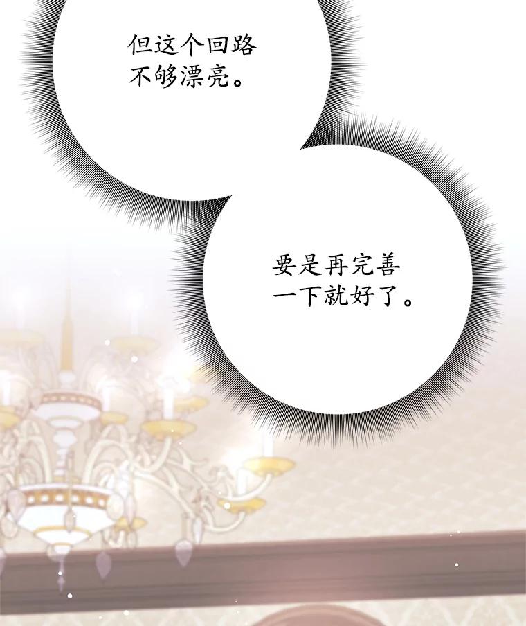 《这个勇士我不干了》41.象牙塔 第124页
