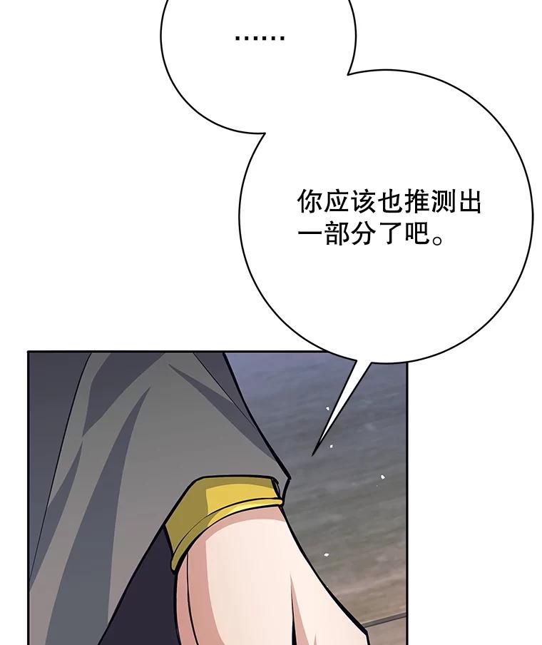 《这个勇士我不干了》41.象牙塔 第20页
