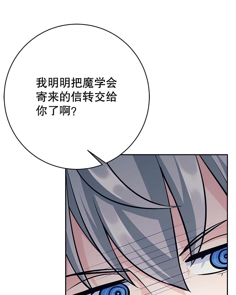 《这个勇士我不干了》41.象牙塔 第54页