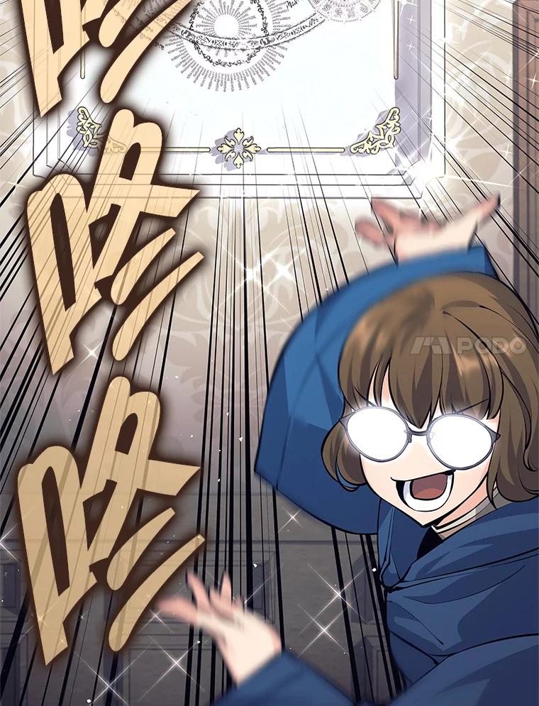 《这个勇士我不干了》41.象牙塔 第90页