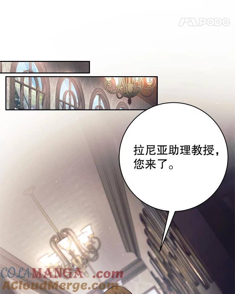 《这个勇士我不干了》41.象牙塔 第77页