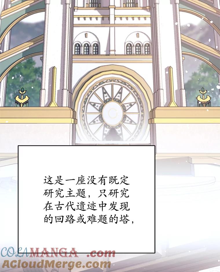 《这个勇士我不干了》41.象牙塔 第65页