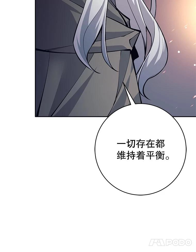 《这个勇士我不干了》41.象牙塔 第31页