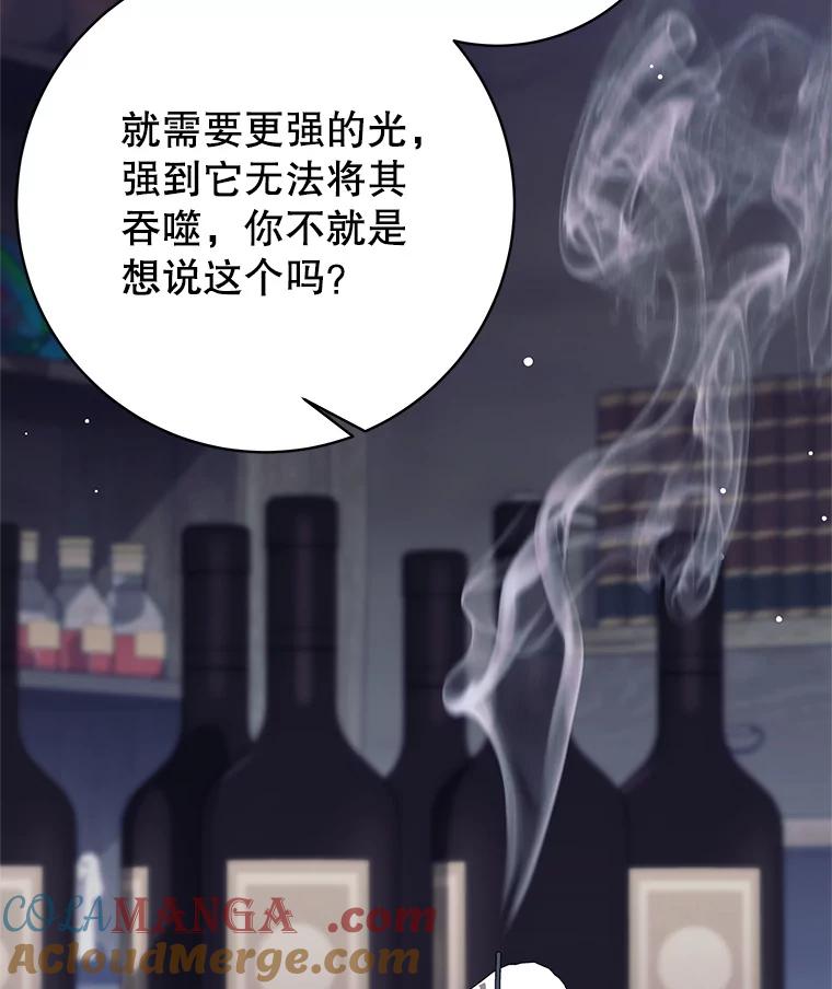《这个勇士我不干了》41.象牙塔 第41页