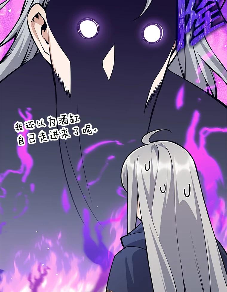 《这个勇士我不干了》41.象牙塔 第59页