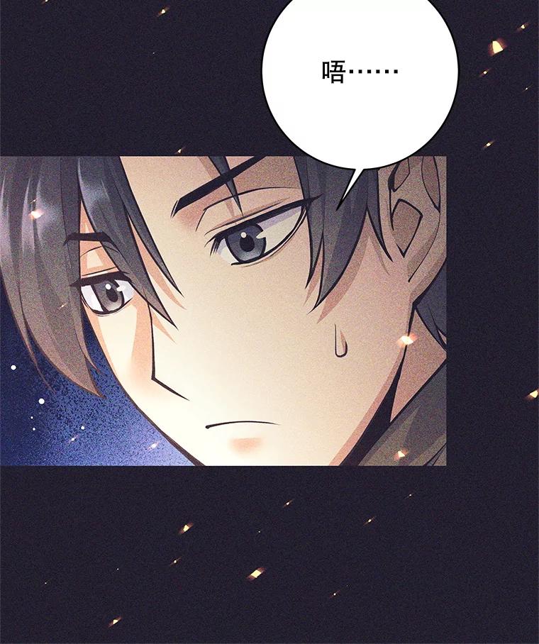 《这个勇士我不干了》42.见到大王女 第10页