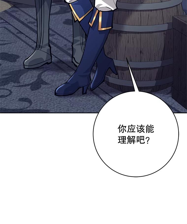 《这个勇士我不干了》42.见到大王女 第115页