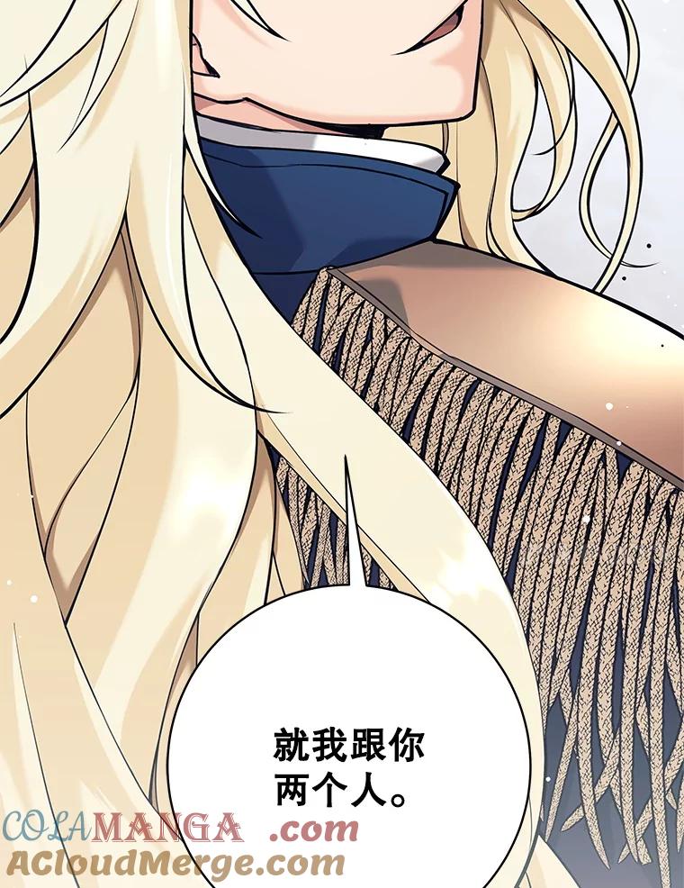 《这个勇士我不干了》42.见到大王女 第61页