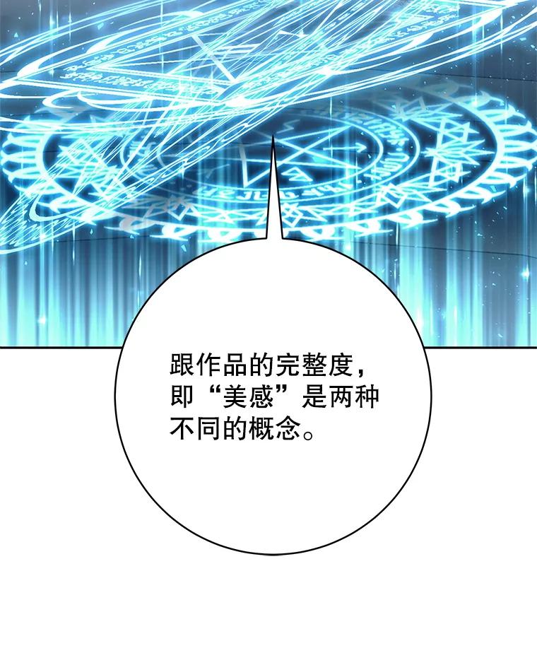 《这个勇士我不干了》42.见到大王女 第31页