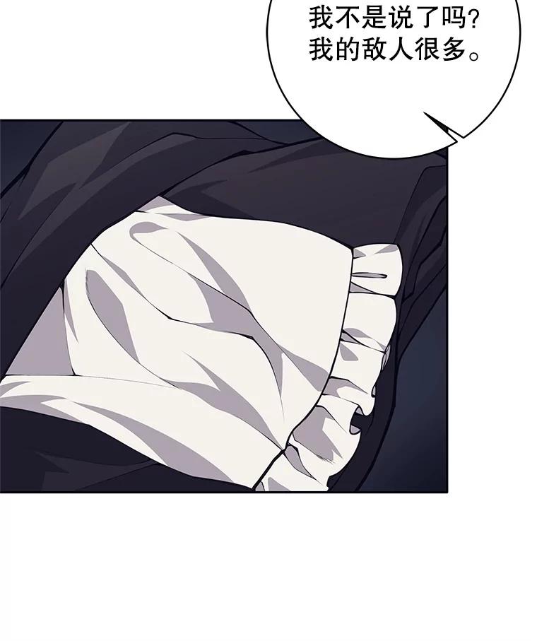《这个勇士我不干了》42.见到大王女 第119页