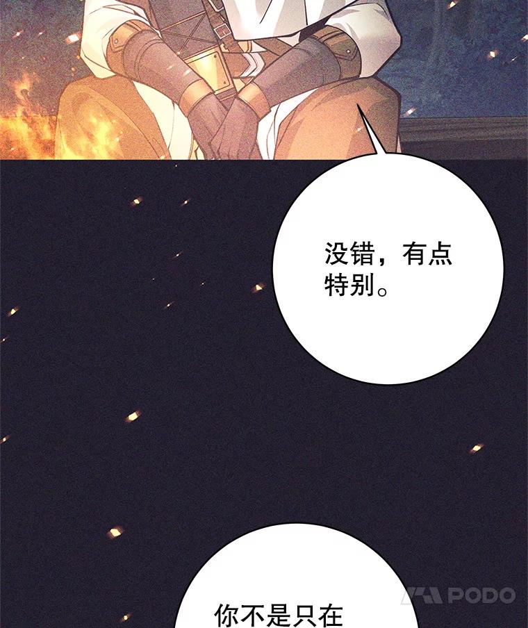 《这个勇士我不干了》42.见到大王女 第7页