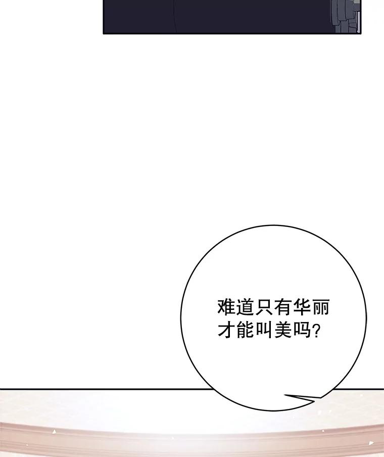 《这个勇士我不干了》42.见到大王女 第34页