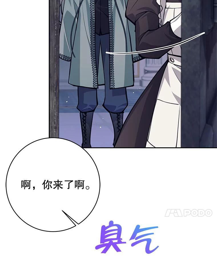 《这个勇士我不干了》42.见到大王女 第112页