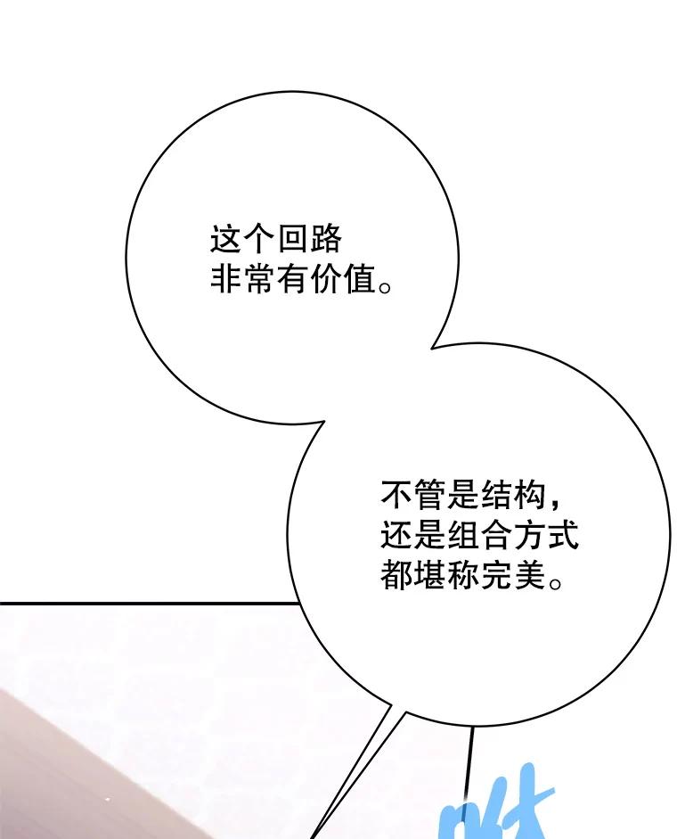《这个勇士我不干了》42.见到大王女 第27页