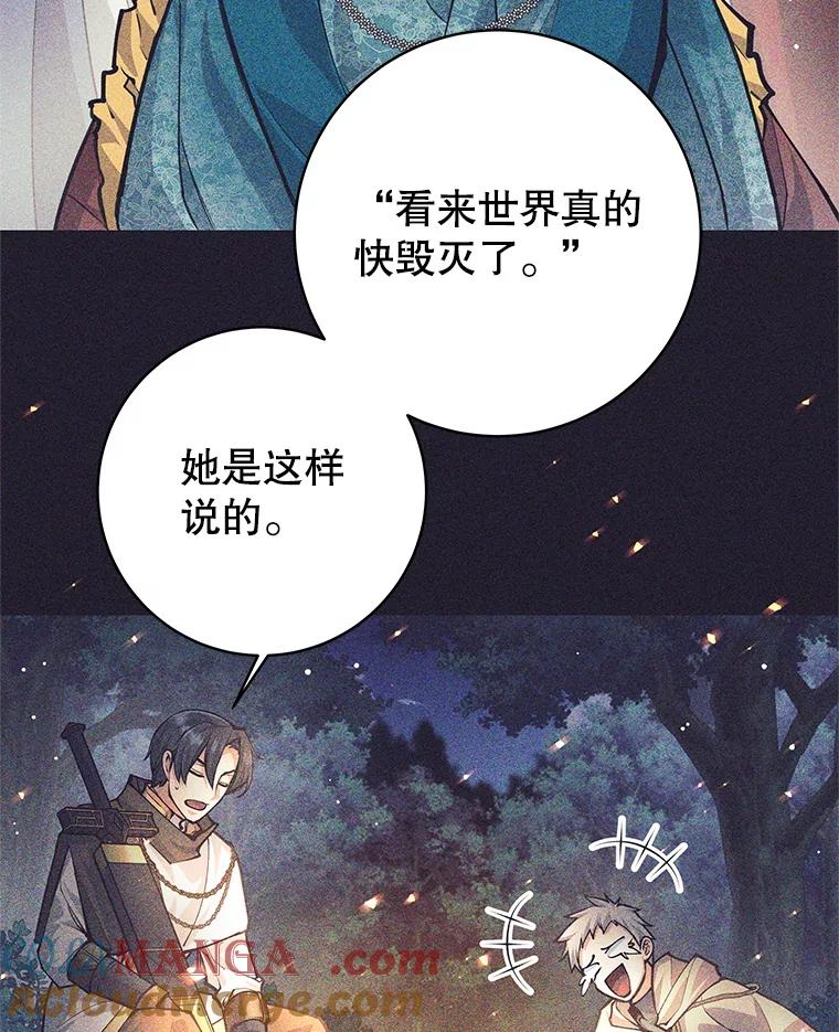 《这个勇士我不干了》42.见到大王女 第13页