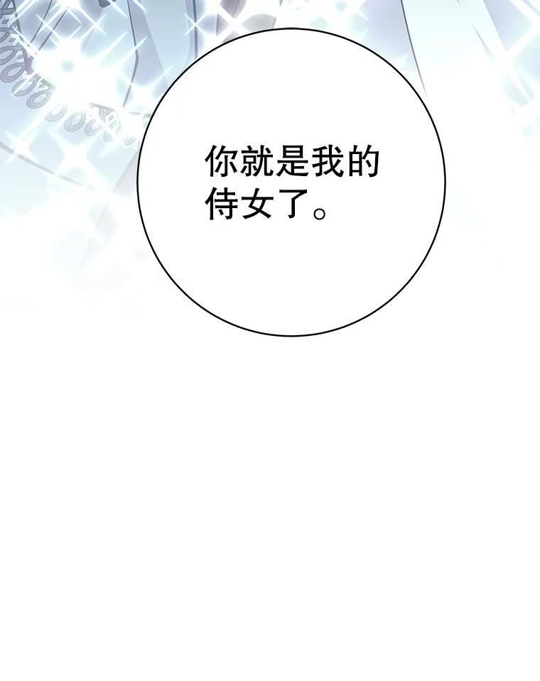 《这个勇士我不干了》42.见到大王女 第124页