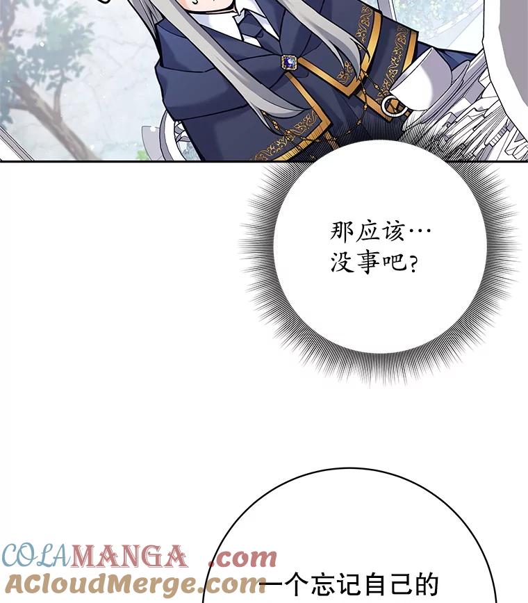 《这个勇士我不干了》42.见到大王女 第77页
