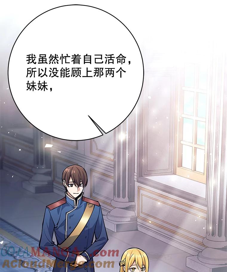 《这个勇士我不干了》42.见到大王女 第89页