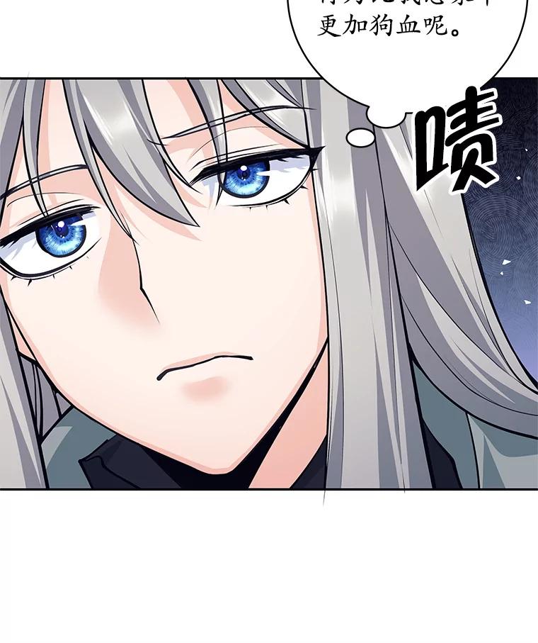 《这个勇士我不干了》42.见到大王女 第110页