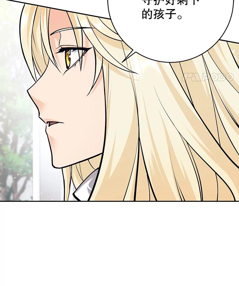 《这个勇士我不干了》42.见到大王女 第91页