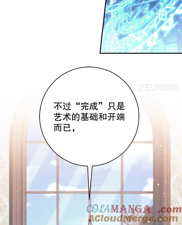 《这个勇士我不干了》42.见到大王女 第29页
