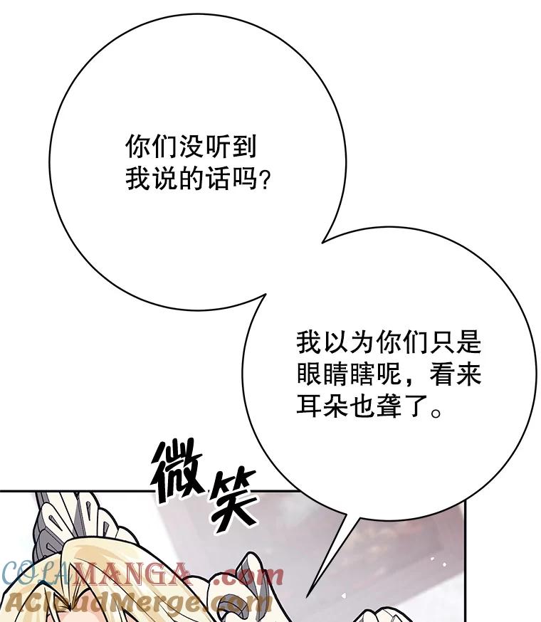 《这个勇士我不干了》42.见到大王女 第21页