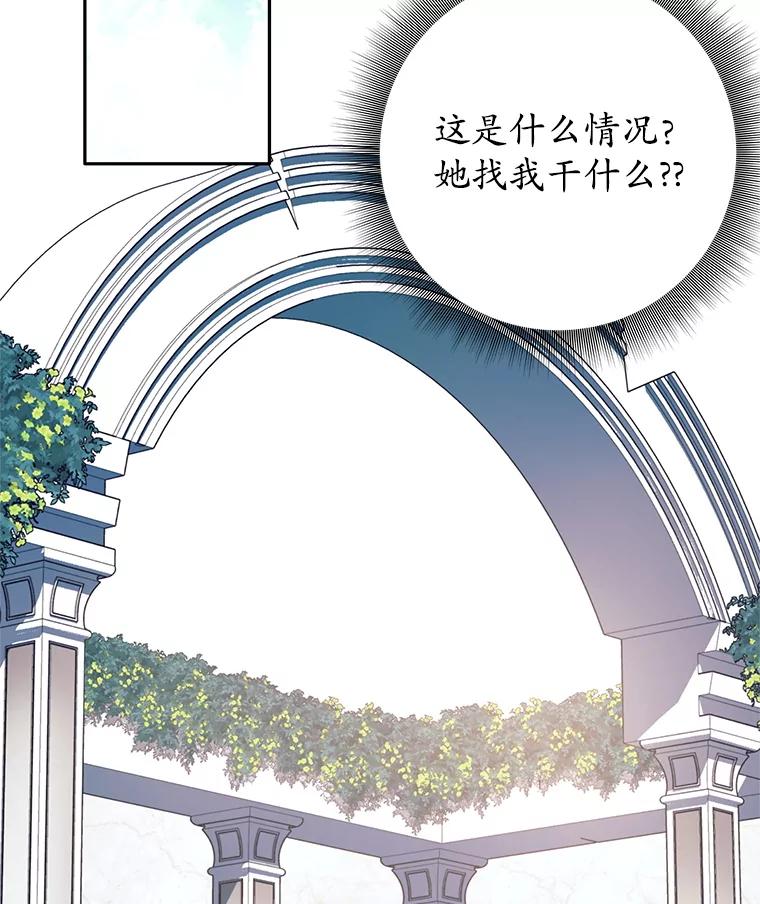 《这个勇士我不干了》42.见到大王女 第66页