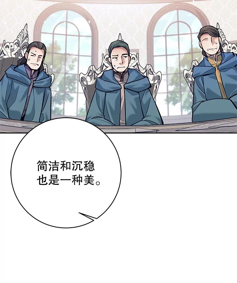 《这个勇士我不干了》42.见到大王女 第35页