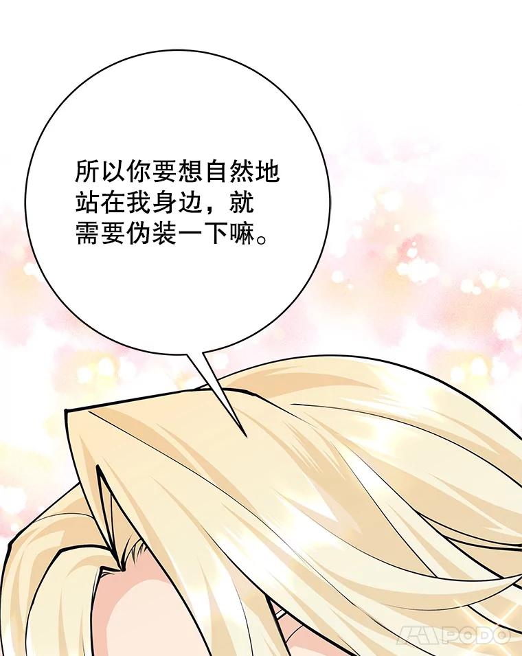 《这个勇士我不干了》42.见到大王女 第120页