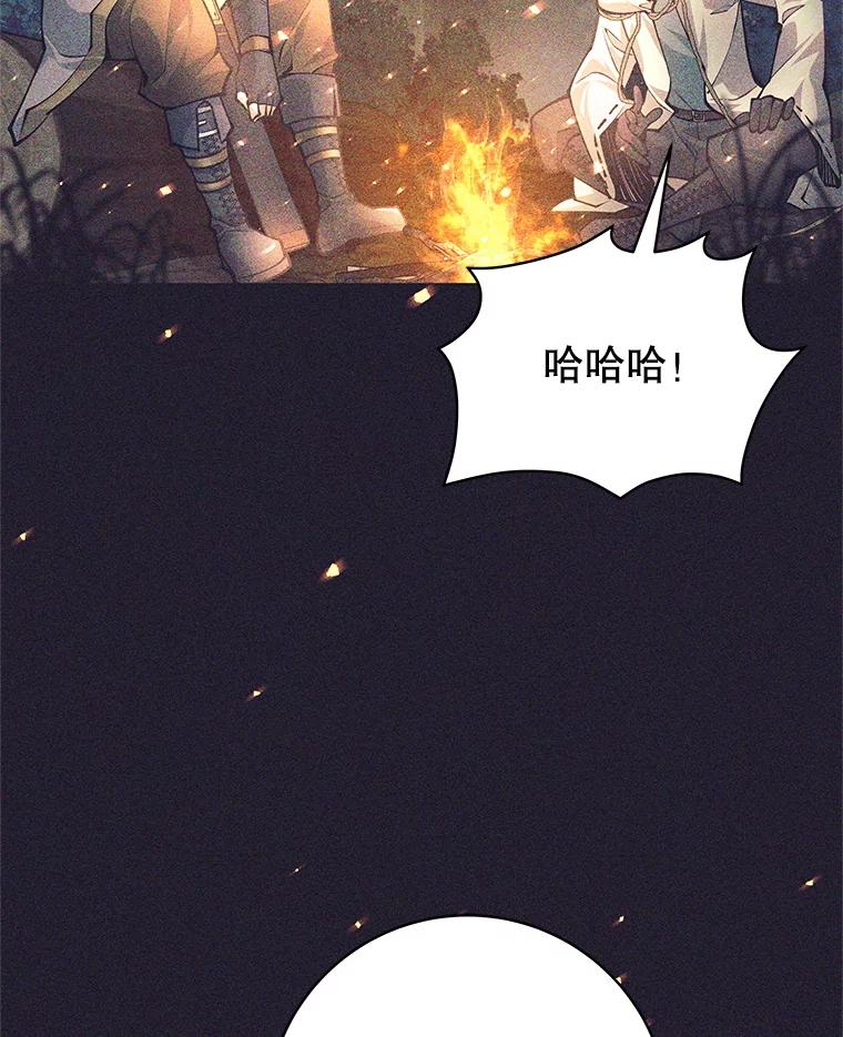 《这个勇士我不干了》42.见到大王女 第14页