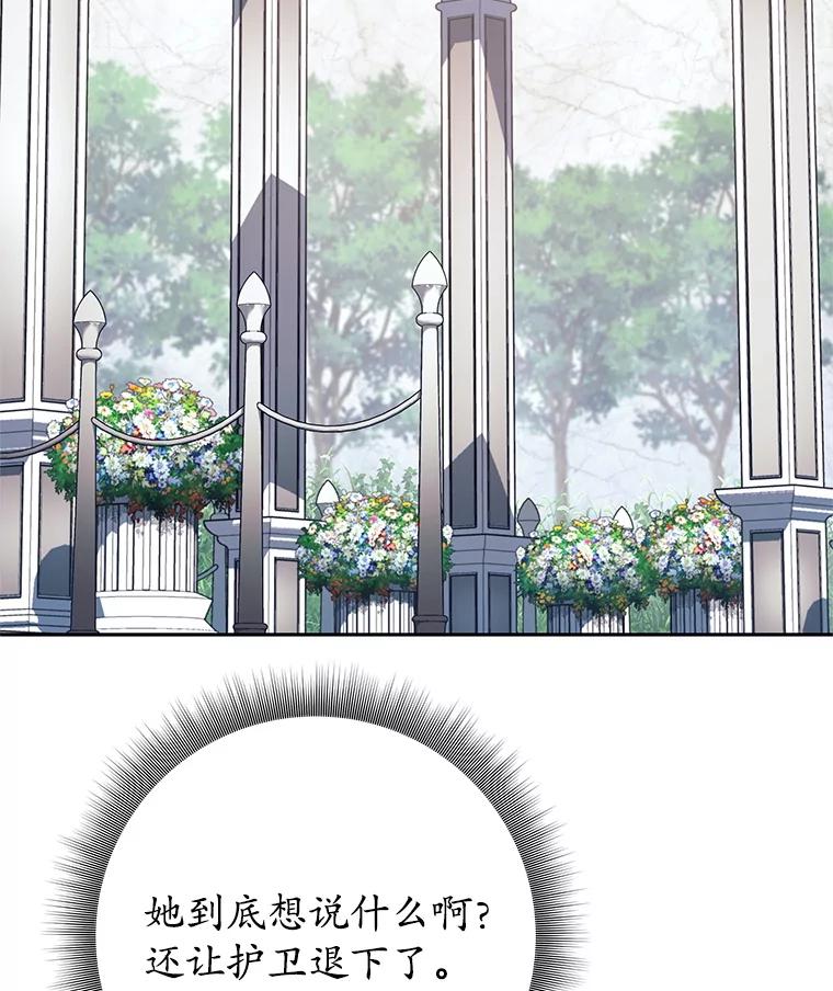 《这个勇士我不干了》42.见到大王女 第67页