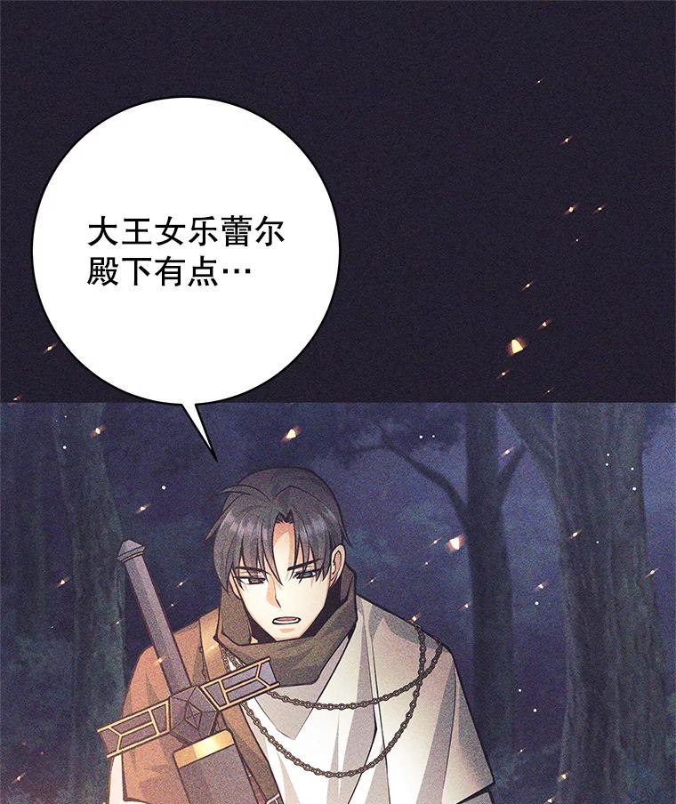 《这个勇士我不干了》42.见到大王女 第6页