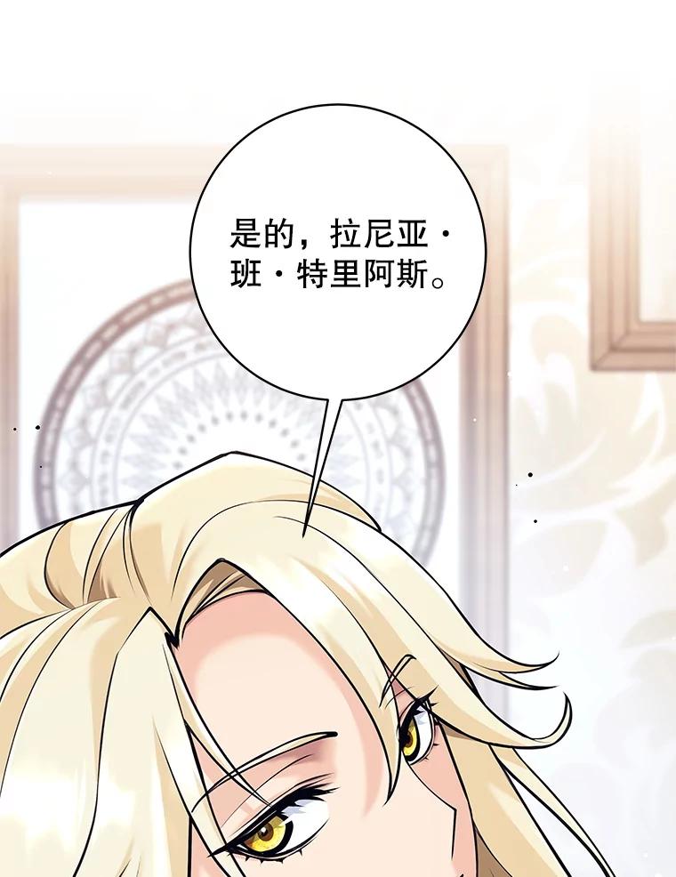 《这个勇士我不干了》42.见到大王女 第60页