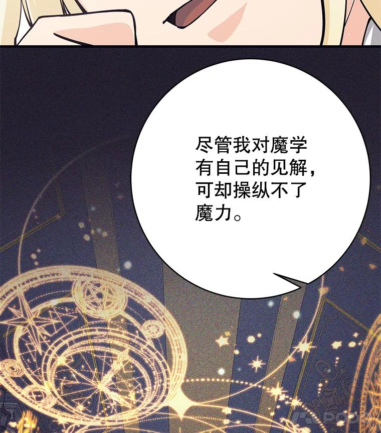 《这个勇士我不干了》42.见到大王女 第95页