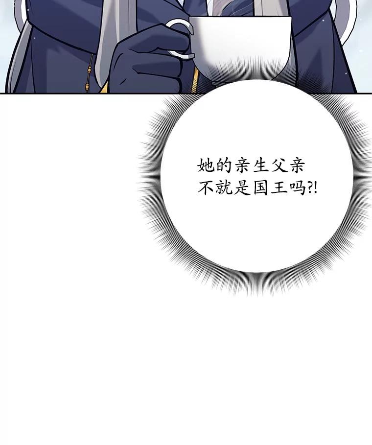 《这个勇士我不干了》42.见到大王女 第74页