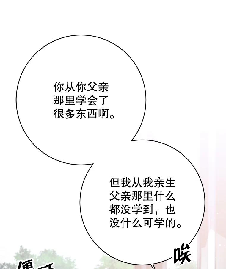 《这个勇士我不干了》42.见到大王女 第71页