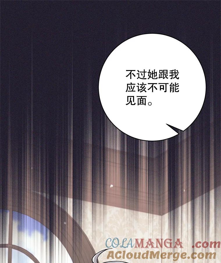 《这个勇士我不干了》42.见到大王女 第17页